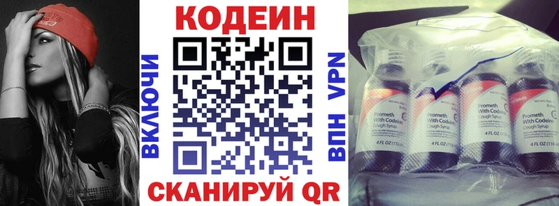 наркошоп  Минеральные Воды  Кодеин напиток Lean (лин) 