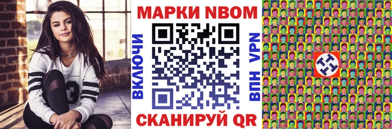 наркошоп  Минеральные Воды  Марки NBOMe 1,8мг 